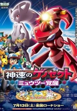 Pokémon Genesect y el despertar de una leyenda